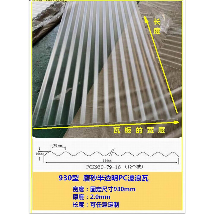 科至途磨砂半透明PC波浪瓦2mm塑料波纹板屋顶采光室内外隔断幕墙波形板 0x2mm【图片 价格 品牌 报价】-京东