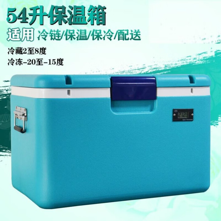 54升医药冷藏箱保温箱医院取血疫苗胰岛素药品运输箱2-8度医用 M29-54L冷藏箱 1000个【图片 价格 品牌 报价】-京东
