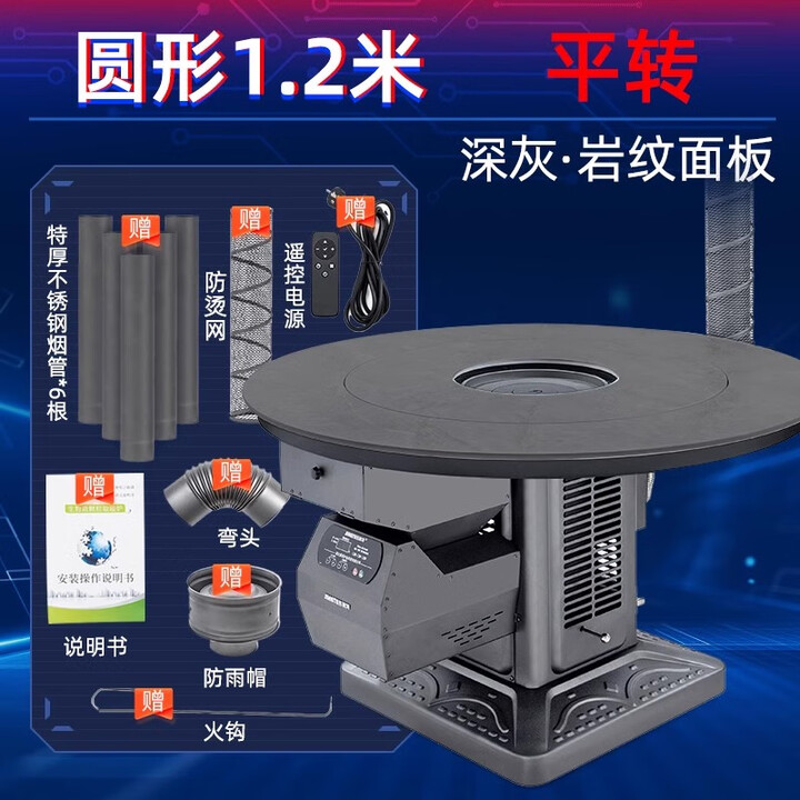 燃烽新款农村火炉家用高端冬季气化炉室内无烟颗粒取暖炉取暖炉气化炉 深灰色【岩板】1.2米平转