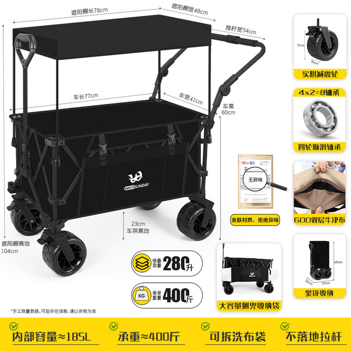 疆屿户外露营推车折叠小推车旅行营地野营野餐摆摊儿童可躺野餐聚拢车 黑色聚拢越野+遮阳棚+推杆