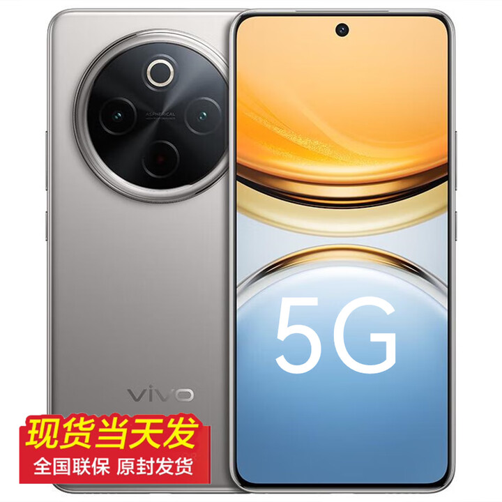 vivox200 pro 16GB+1024GB 天玑9400 店中可购】24期 免息 y300 Pro 6500mAh蓝海电池 2024新品5G手机 钛色12GB+512GB 一年分期免息+【一年全国联保】+一年店铺延保版