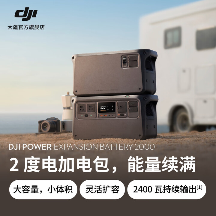 大疆 DJI Power Expansion Battery...
