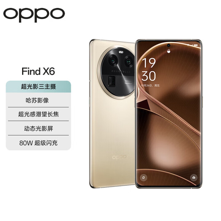OPPO Find X6【全新未拆封未激活+全国联保】天玑9200旗舰芯片  哈苏影像 80W闪充   雪山金 16GB+512GB