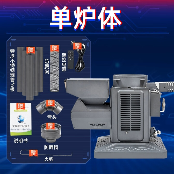 燃烽新款农村火炉家用高端冬季气化炉室内无烟颗粒取暖炉取暖炉气化炉 单炉体【不含桌面】