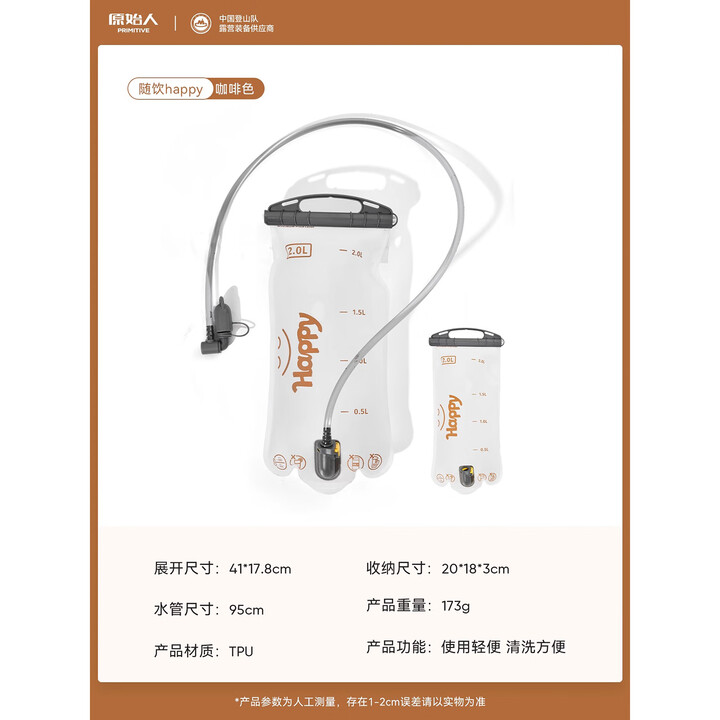 原始人户外便携式食品级饮水袋运动登山徒步露营大容量折叠软体储水袋 咖啡色【2L大容量 TPU材质】