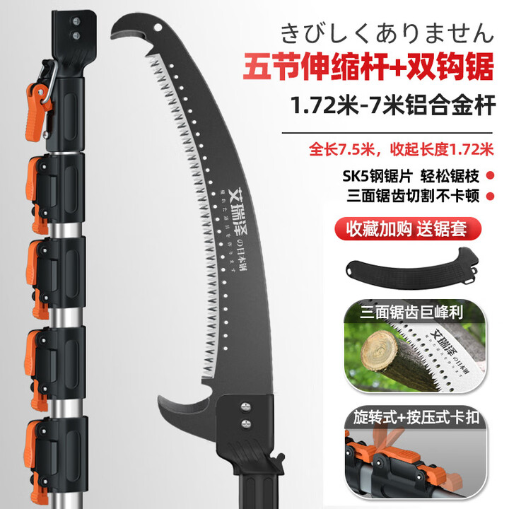京悠雨日本精工高枝剪伸缩高枝锯树锯子加长杆绿化修割树枝树神器 德国巨齿7.5米合金高枝锯-送保护壳【图片 价格 品牌 报价】-京东