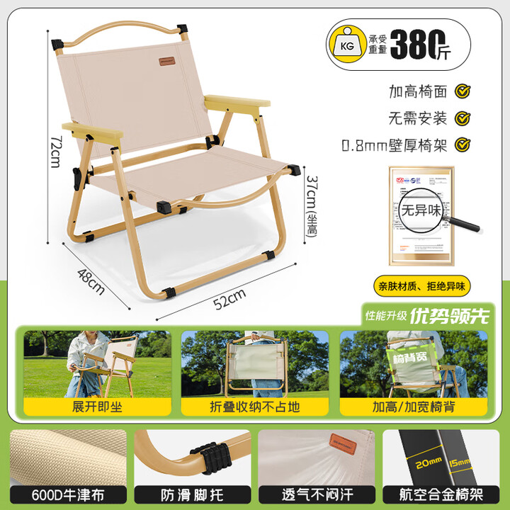疆屿折叠椅户外折叠椅子克米特椅野餐椅便携桌椅沙滩椅露营椅子 卡其大号克米特【航空合金椅架】