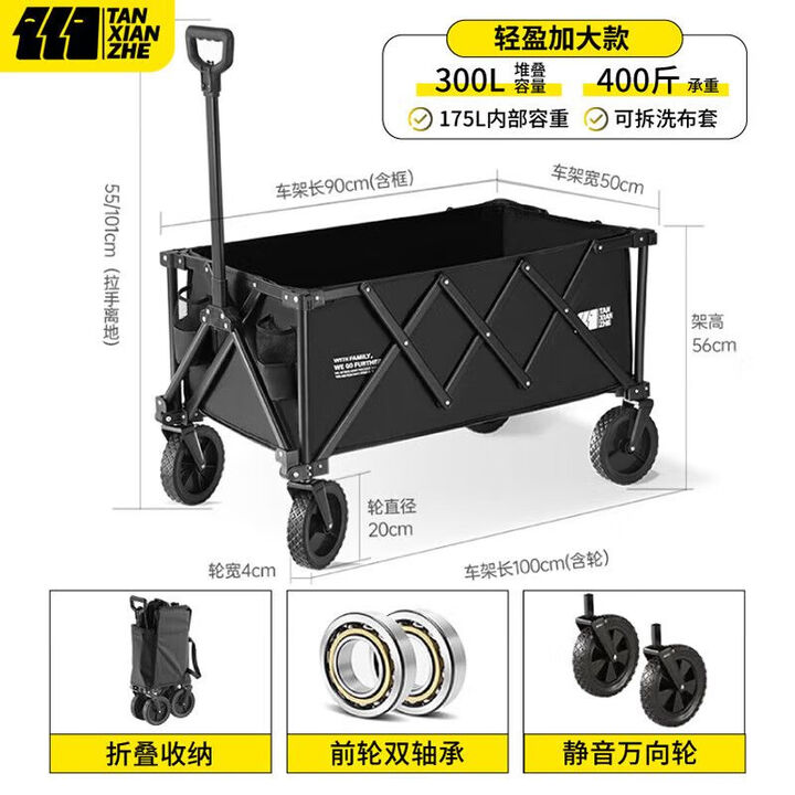 探险者探险者露营车推车户外野餐营地快递车折叠聚拢旅行手拉
