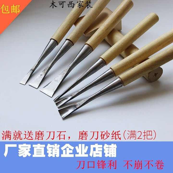 俏博莱木工工具大全木匠手工木工雕刻刀根雕木工凿东阳雕刻刀打胚平刀圆 平刀0.5cm【图片 价格 品牌 报价】-京东