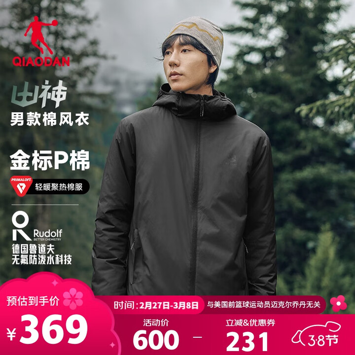 乔丹山神金标P棉服男外套秋冬季保暖连帽风衣男夹克户外冲锋运动...