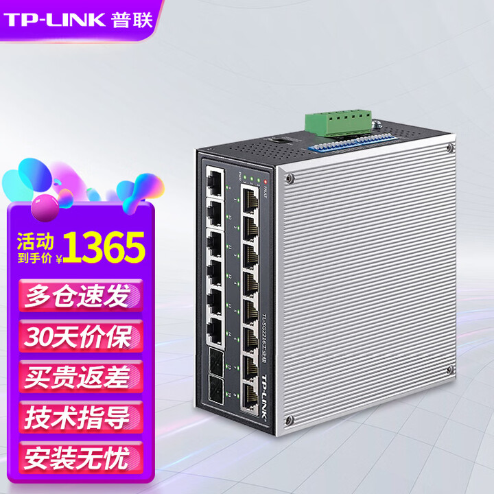 普联（TP-LINK）以太网工业交换机 企业工程监控网络导轨式壁挂分流器集线器tp交换器 TL-SG2216工业级 16口千兆Web网管【图片 ...