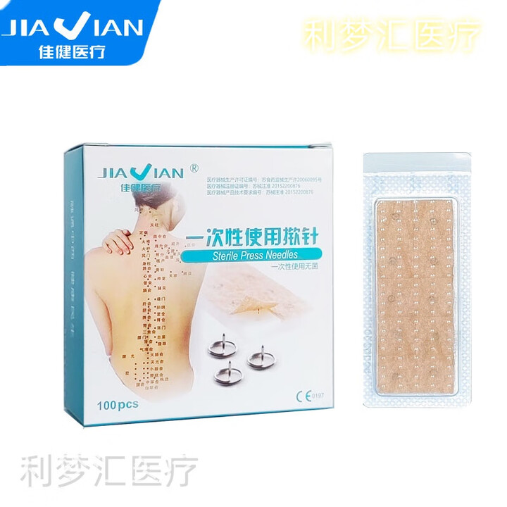通用揿针贴独立包装佳健 针灸贴一次性无菌中医用皮内针耳针穴位代针 0.22x1.5 揿针1盒(100支)【图片 价格 品牌 报价】-京东