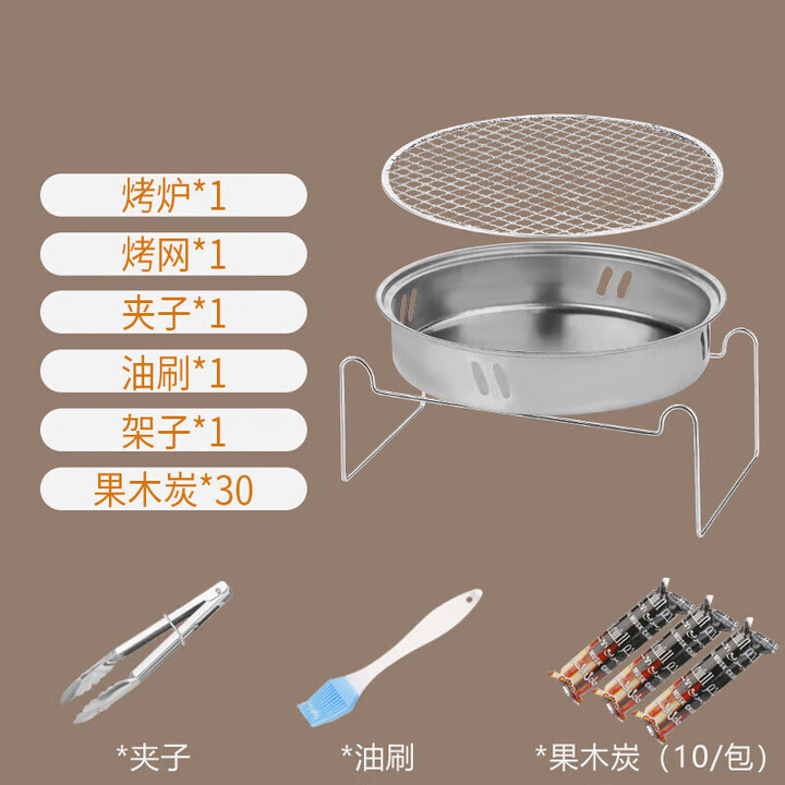 谷舰沐一次性烧烤炉套装大号户外庭院无烟木炭子露营烧烤架便携圆形小型 A套餐(配30颗碳)【烤网款】