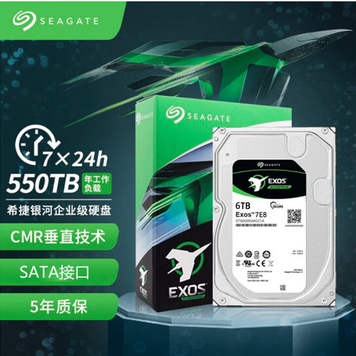希捷(SEAGATE)3.5英寸EXOS银河企业级SATA接口HDD机械硬盘 服务器台式NAS适用 2T 4T 6T 8T 10T 16T ...
