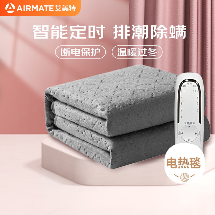 艾美特（AIRMATE）单人智能定时排潮除螨电热毯学生宿舍电...