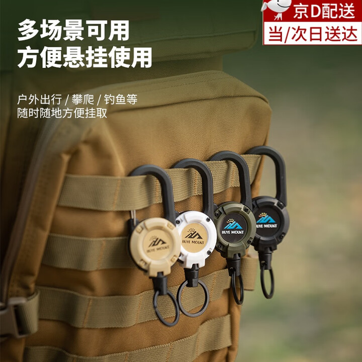 山头林村户外露营战术易拉扣伸缩扣钢丝绳多功能挂扣钥匙扣防丢神器防丢绳 伸缩钥匙扣【黑色]】 长12.3cm 宽4cm