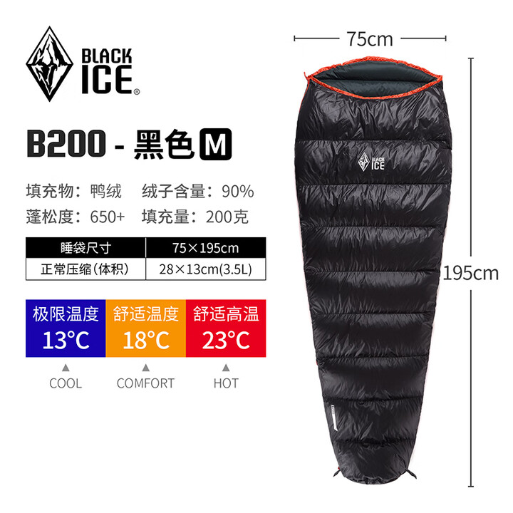 睡袋 B系列鸭绒B400/B700/B1000/B1500户外成人拒水羽绒睡袋 黑冰-黑色 B200(新标准) M码