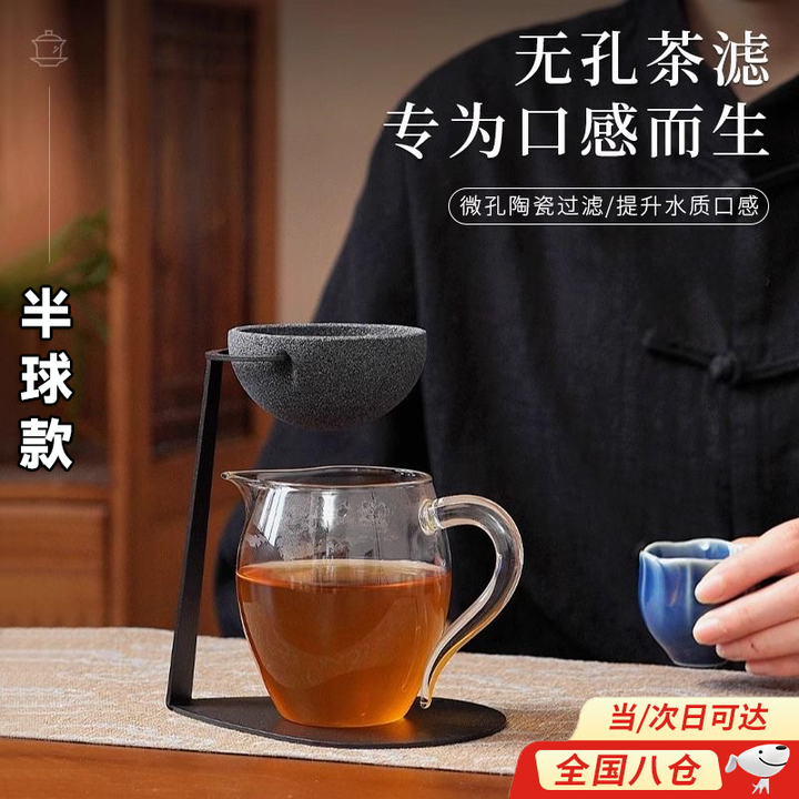 SMVP无孔茶漏茶漏过滤网茶漏过滤器茶具茶水分离陶瓷滤网支架泡茶神器 半球茶滤+支架（不含公道杯）【图片 价格 品牌 报价】-京东
