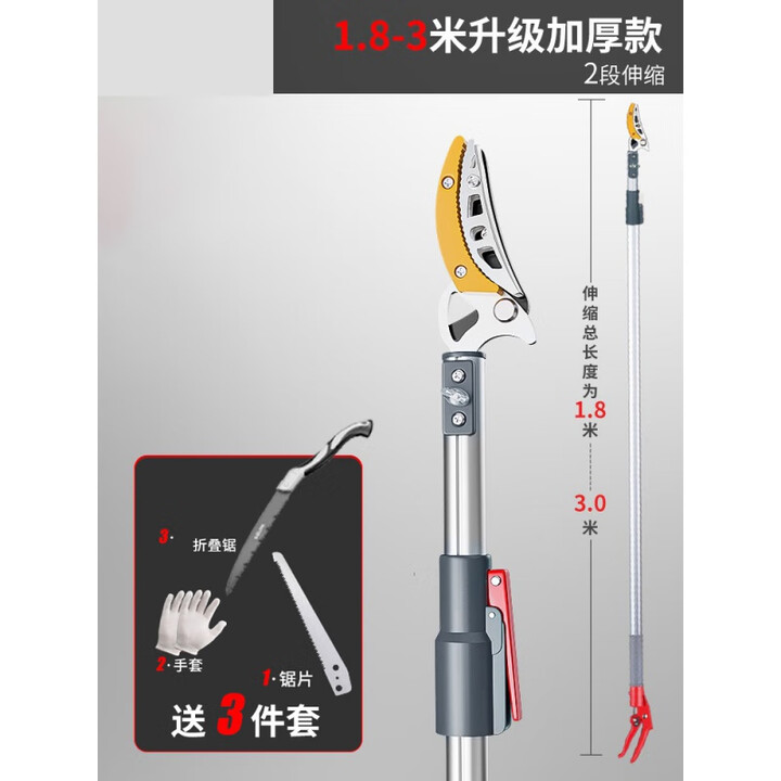 JCZS德国高空修枝剪伸缩剪树枝专用剪刀园艺果树不锈钢粗枝加长高枝剪 1.8-3米【升级伸缩款】锯剪摘三b【图片 价格 品牌 报价】-京东