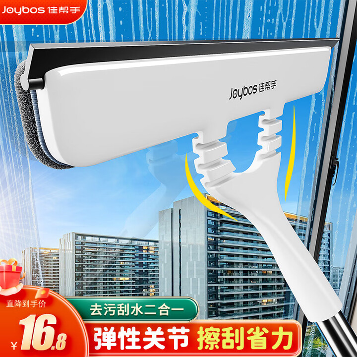 佳帮手擦玻璃神器多功能玻璃刮水器家用窗户刮洗擦窗器家政专用清...