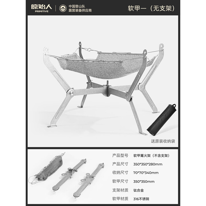 原始人钛合金软甲火架户外焚火台取暖便携折叠露营烽火台烧烤架篝火炉子 钛合金焚火台-软甲【赠收纳包】