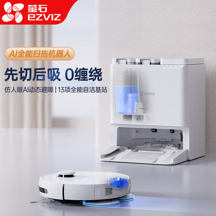 萤石AI全能扫地机器人RS20 Pro Ultra 扫拖一体自动清洗全自动 AI复拖 0缠绕 海康威视旗下 【超高性价比】RS20 Pro ...