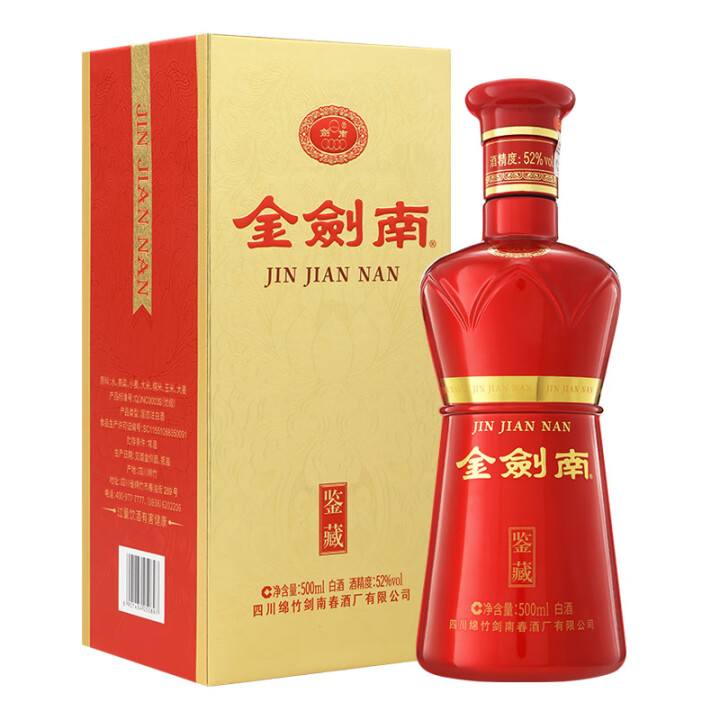剑南春 金剑南 鉴藏 浓香型白酒礼盒 52度 500mL 1...