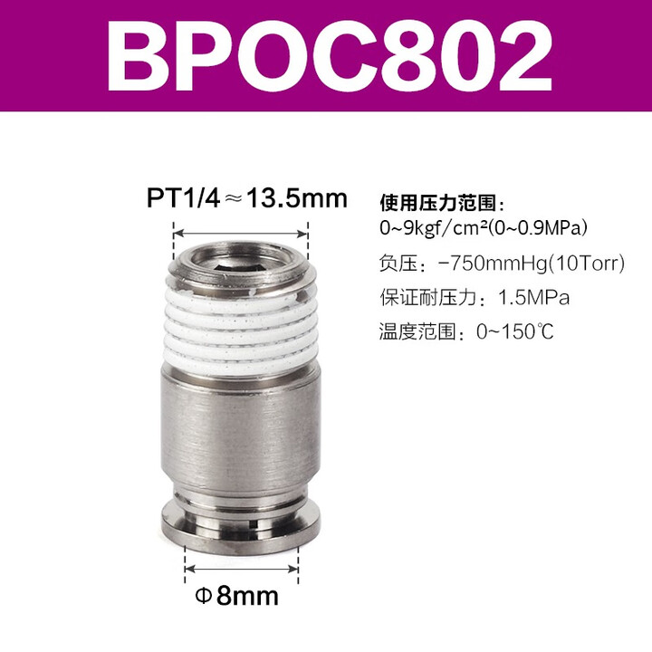 亚德客（AIRTAC）亚德客气动气管快速接头BPC4 6 8 10-M5-01-02全金属快插直通 BPOC802【图片 价格 品牌 报价】-京东