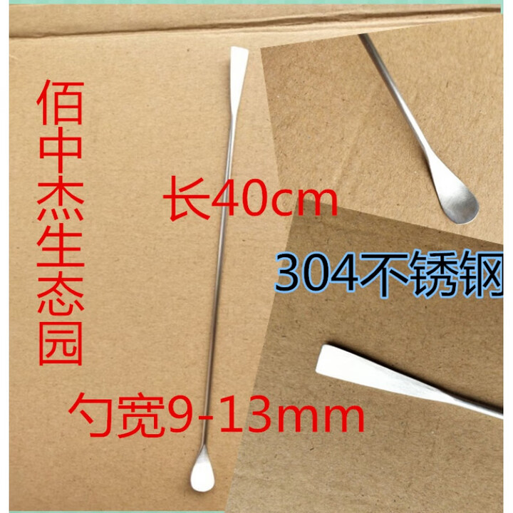实验器材304不锈钢刮刀药刮刮勺实验药勺细胞刮铲微量勺药勺定制 刮勺杆粗4.0mm*长40cm 勺宽约16毫米左右【图片 价格 品牌 报价】-京东