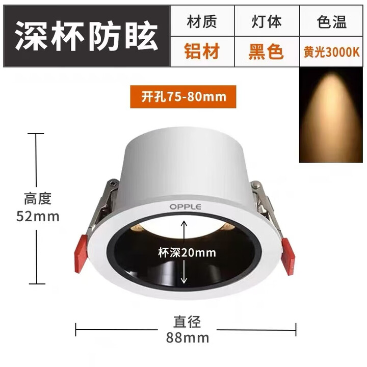 欧普照明照明led防眩光筒灯窄边框客厅吊顶无主灯嵌入式三色天花灯过道灯 黑杯(暖黄光3000K)深防眩筒灯 10w-开孔70-80cm【图片 ...