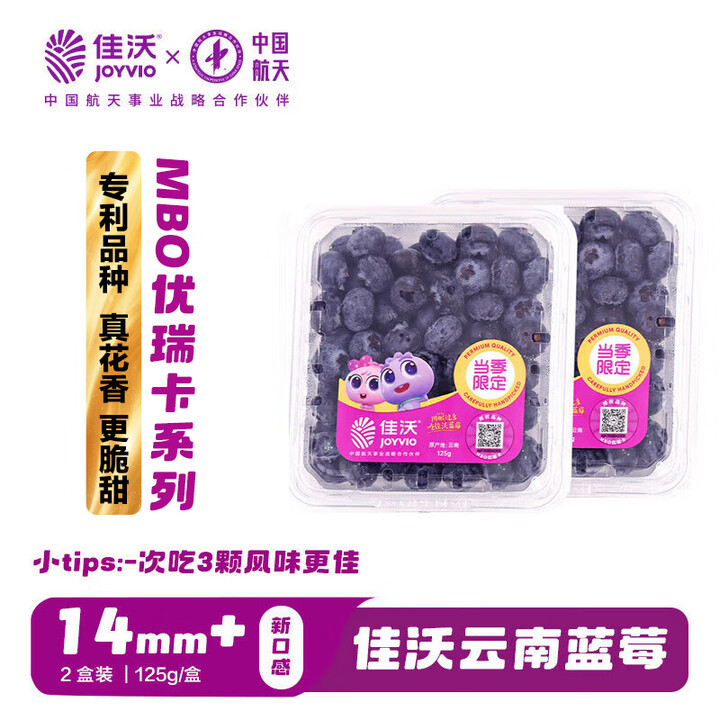 佳沃（joyvio）云南当季蓝莓MBO系列 14mm+中果 ...