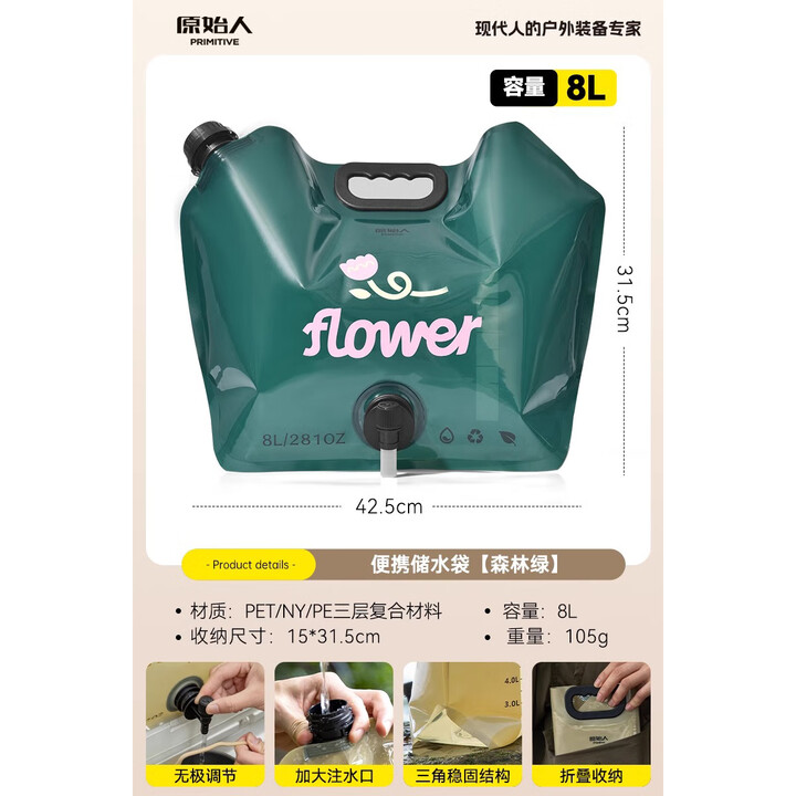 原始人户外便携音乐节储水袋大容量加厚装水软水袋徒步露营储水袋 8L墨绿色【带水龙头】