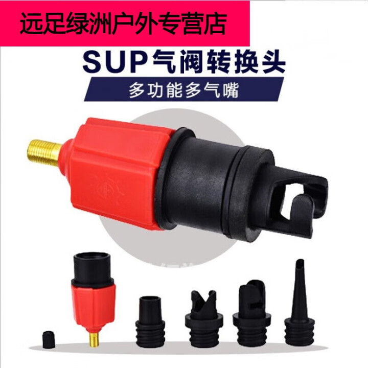 智宙*气垫床充气泵嘴 充气泵充气床气嘴转换头橡皮艇气嘴头打气泵游泳 充气泵充气床转换头 2个头