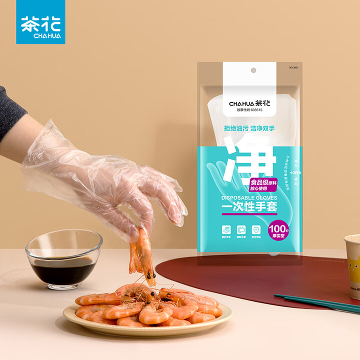 茶花（CHAHUA）优选一次性手套加厚型方便手套食品用小龙虾...