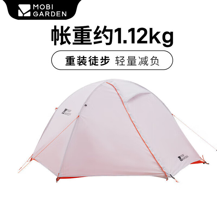 牧高笛 冷山轻翼 户外徒步露营轻量化单人登山超轻便携防雨帐篷 轻翼UL1 30D/月光白