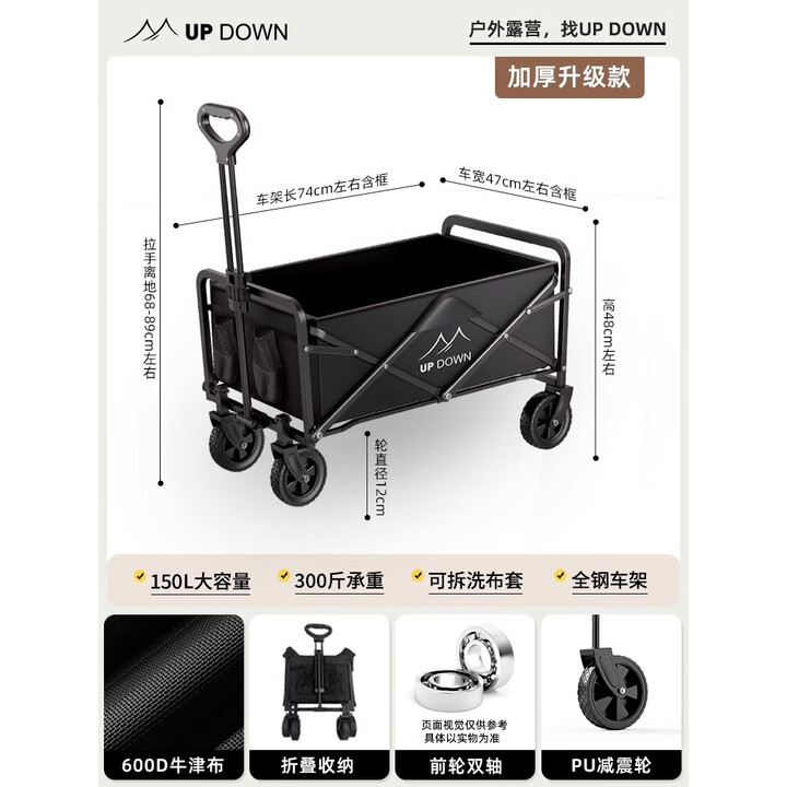 UPDOWN露营推车户外折叠野餐营地拖车带桌板旅行野营小拉车可坐人躺遛娃 150L耀石黑/加大实心轮+全钢车架