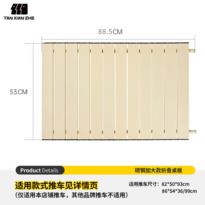 探险者探险者户外露营推车桌板营地车野营小拖车野餐车可折叠桌板