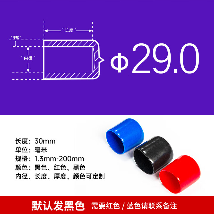 橡胶帽螺纹盖气缸绝缘帽黑色圆管钢管帽电缆橡皮橡胶套保护帽胶套 29.01个价格 长度是30毫米【图片 价格 品牌 报价】-京东