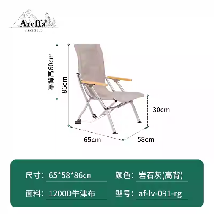 AREFFA海狗椅户外钓鱼野餐轻量化便携可折叠休闲露营桌椅铝合金093凳子 高背海狗椅（岩石灰）