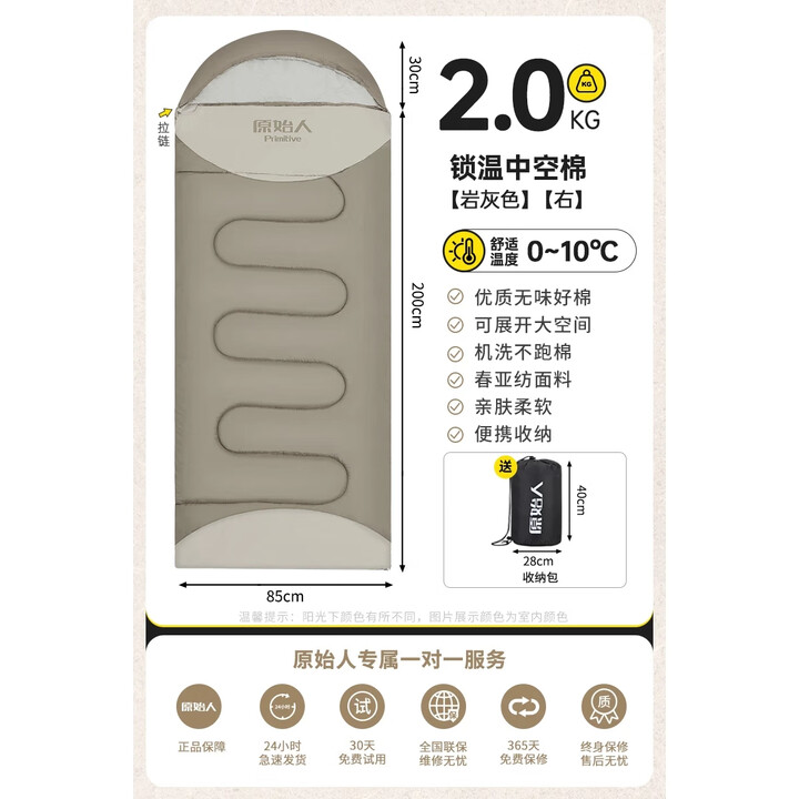原始人睡袋成人户外露营大人冬季冬天加厚防寒被子隔脏四季通用款 2.0Kg【冬季防寒款】岩灰右