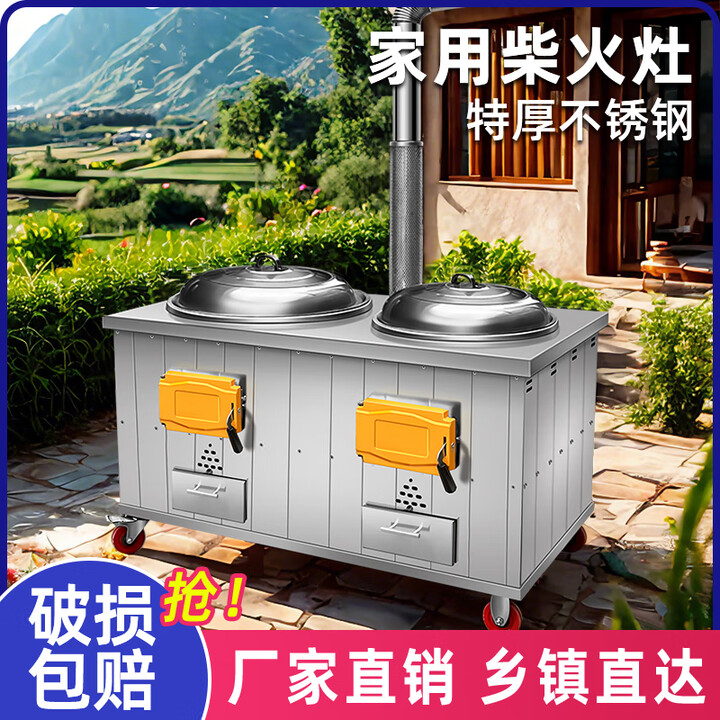 襄灶旺柴火灶家用烧木柴农村土灶大锅台不锈钢双锅双灶台可移动厨房户外 双灶50+46cm
