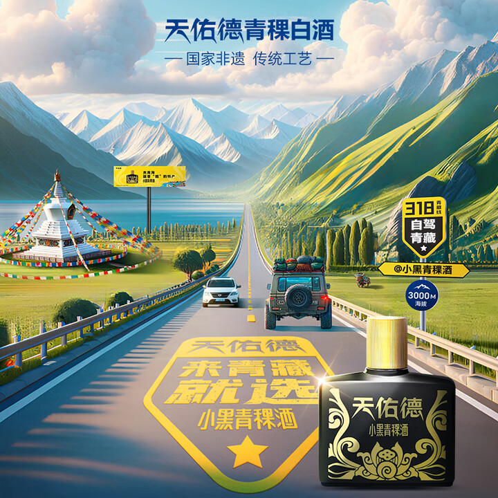 天佑德 小黑系列 清香型白酒42度125ml*4瓶单盒装【青...