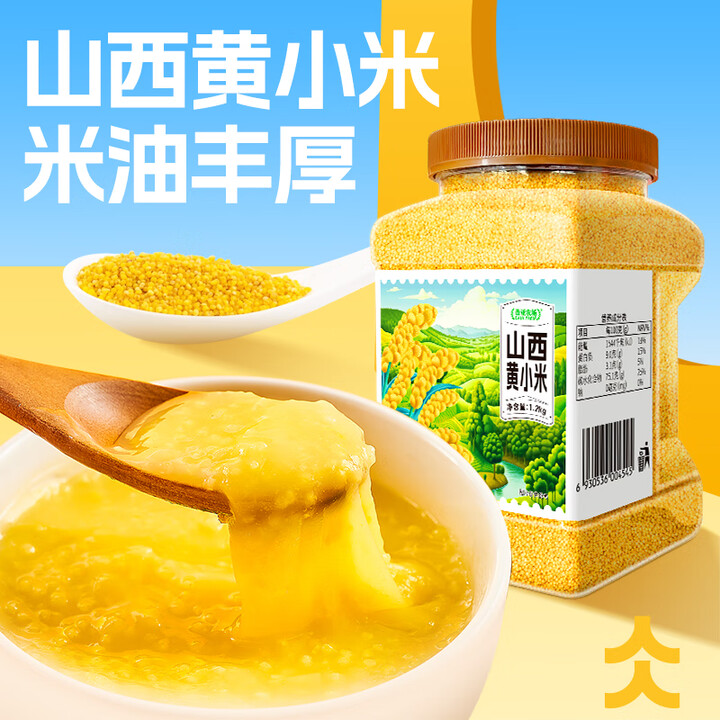 盖亚农场山西黄小米1.2kg罐装 小米粥月子米 五谷杂粮 小...