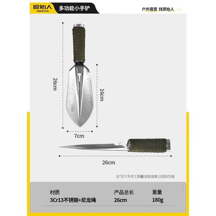 原始人（The Primitive）户外工兵铲多功能小号兵工铲便携小手铲子铁锹野外生存装备