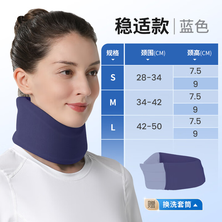 Velpeau颈托护颈椎牵引器固定支撑护颈脖套矫正器医用低头脖子透气舒适 藏青蓝 颈长7.5cm S【图片 价格 品牌 报价】-京东