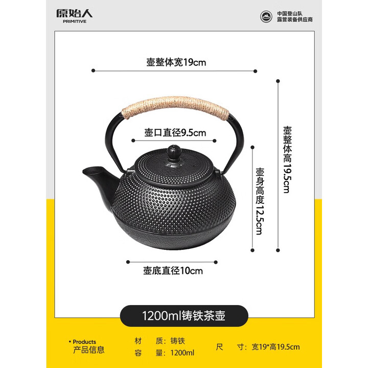 原始人围炉煮茶烤火炉套装煮茶器具全套铸铁茶壶煮茶烤奶茶罐茶杯配件 铸铁茶壶1200ML