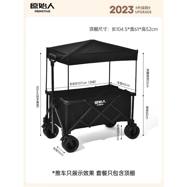原始人露营推车户外营地拖车超大可折叠手推野餐野营手拉车顶棚 加大黑色顶棚（只含顶棚）