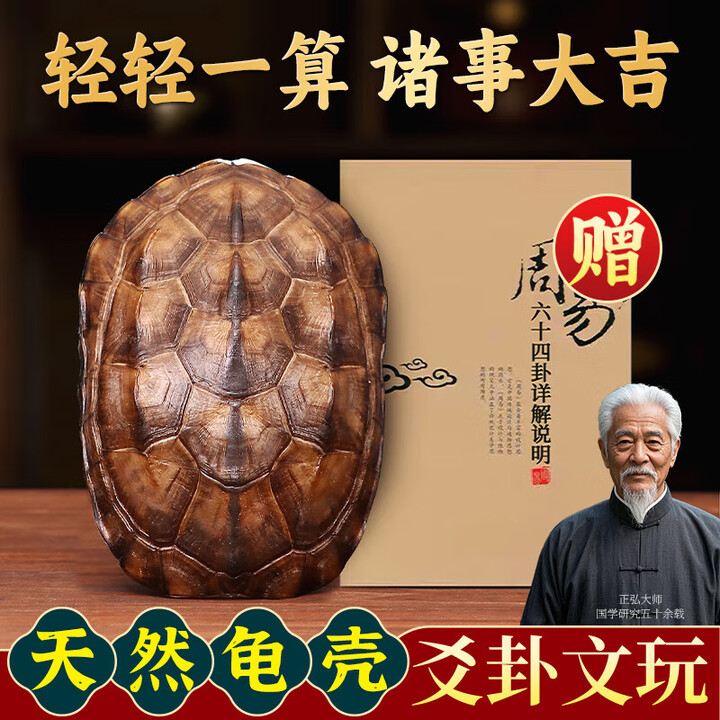 心匠真品龟壳算卦手把件六爻摇卦工具文玩铜钱龟甲卜挂工艺品书房摆件 中号龟壳+64卦讲解(升级搭配)【图片 价格 品牌 报价】-京东