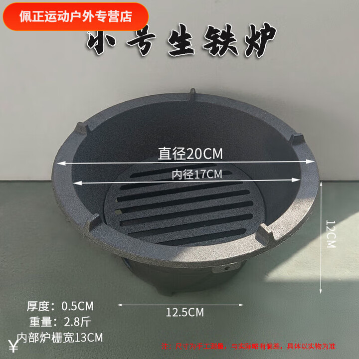 美克杰老式碳火炉炉户外室内便携式铸铁炉生铁炉子烤火取暖烧烤肉 小号生铁炉(提手+内炉栅)+烤网