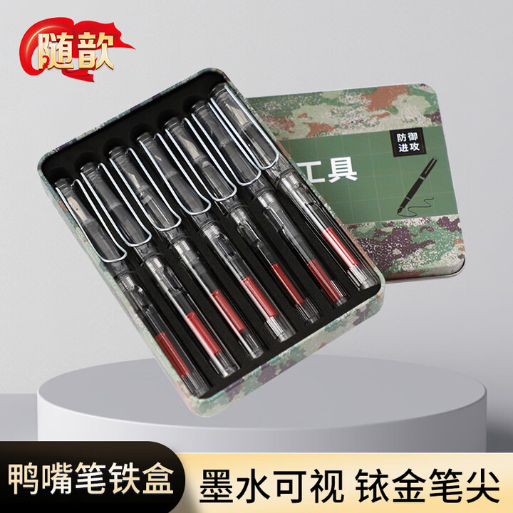 随歆新款迷彩标图鸭嘴笔 等线体平行笔 绘画作战标图笔（7支装）